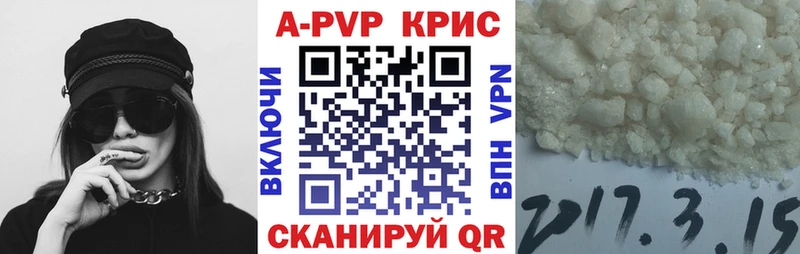купить закладку  МЕГА ССЫЛКА  A-PVP крисы CK  Таруса 