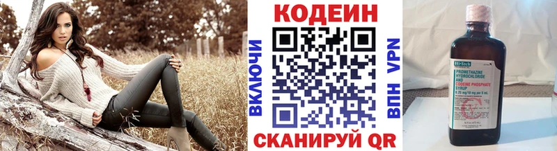 Кодеин напиток Lean (лин)  мега ССЫЛКА  дарк нет наркотические препараты  закладки  Таруса 